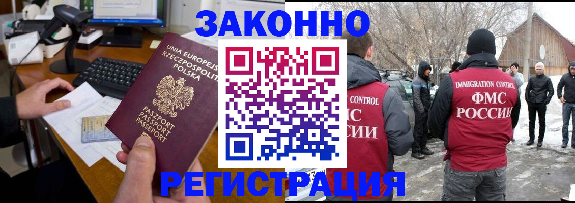прописка паспорт в Калининске