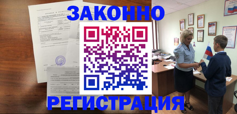 прописка иностранных граждан в Калининске