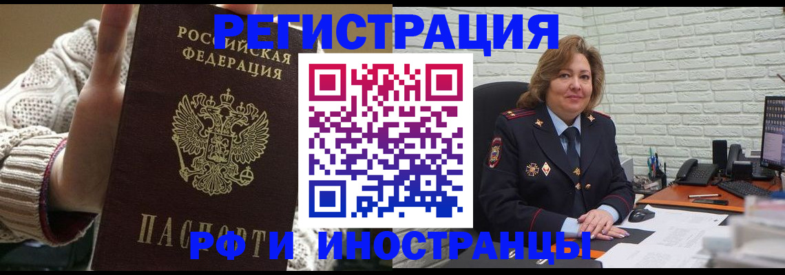 прописка паспорт в Калининске
